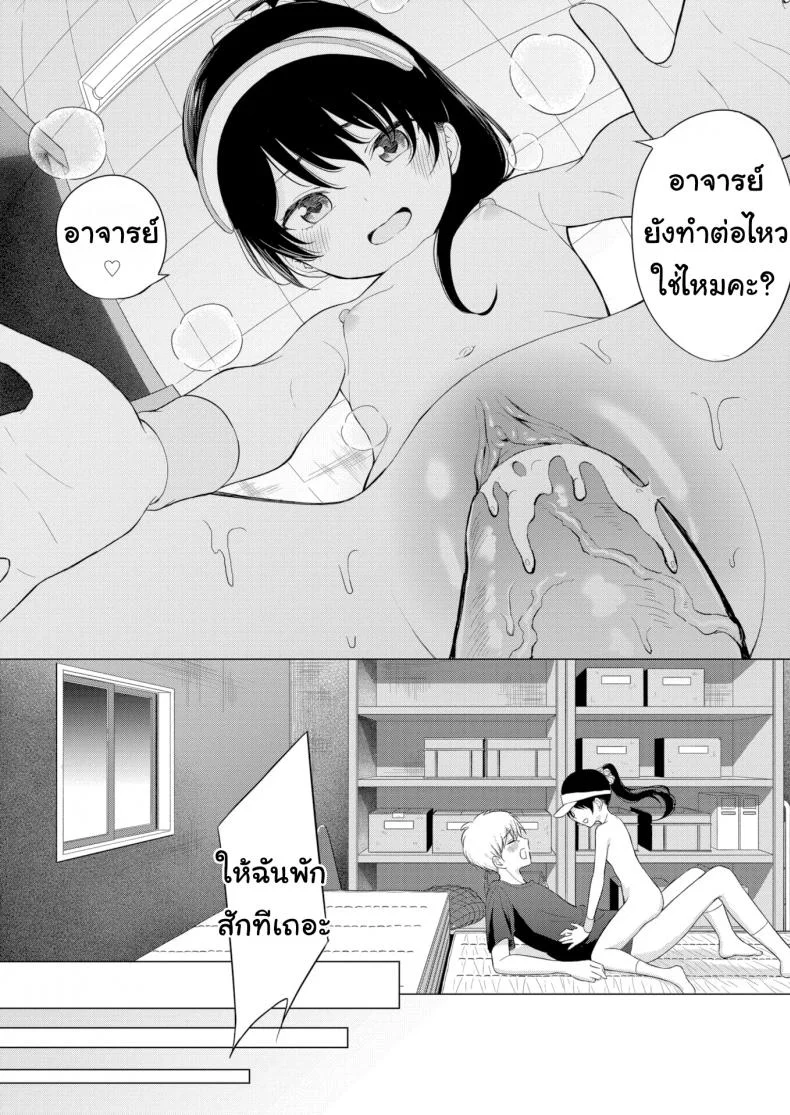 นี่ฉันทำอะไรลงไป [Akashi Rokuro] Love Game Until Dawn หน้า 17