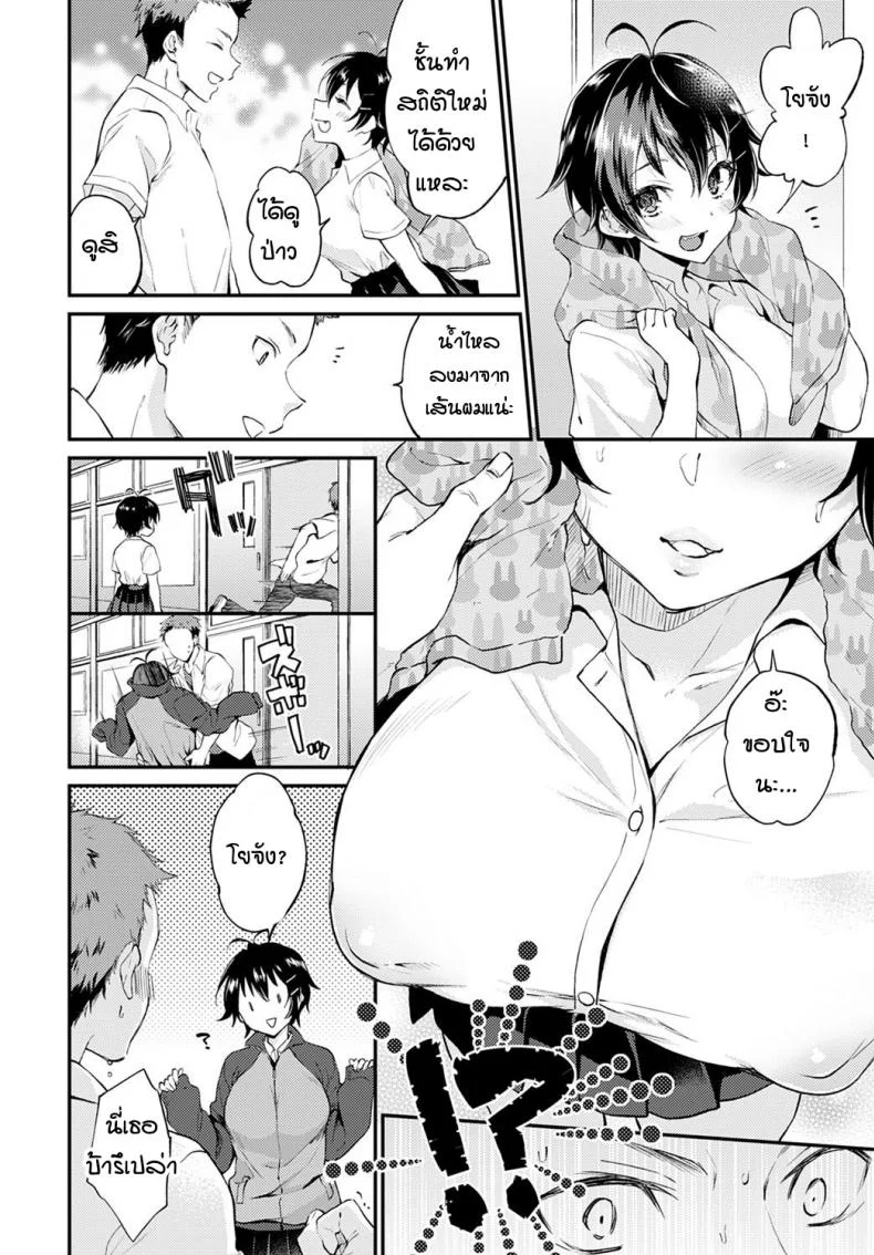 วันที่แฟนสาวไม่ใส่กกน. [Plum] No pantsu day kanojo หน้า 4