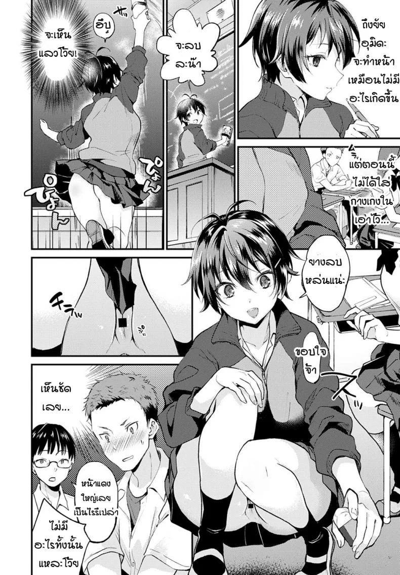 วันที่แฟนสาวไม่ใส่กกน. [Plum] No pantsu day kanojo หน้า 6