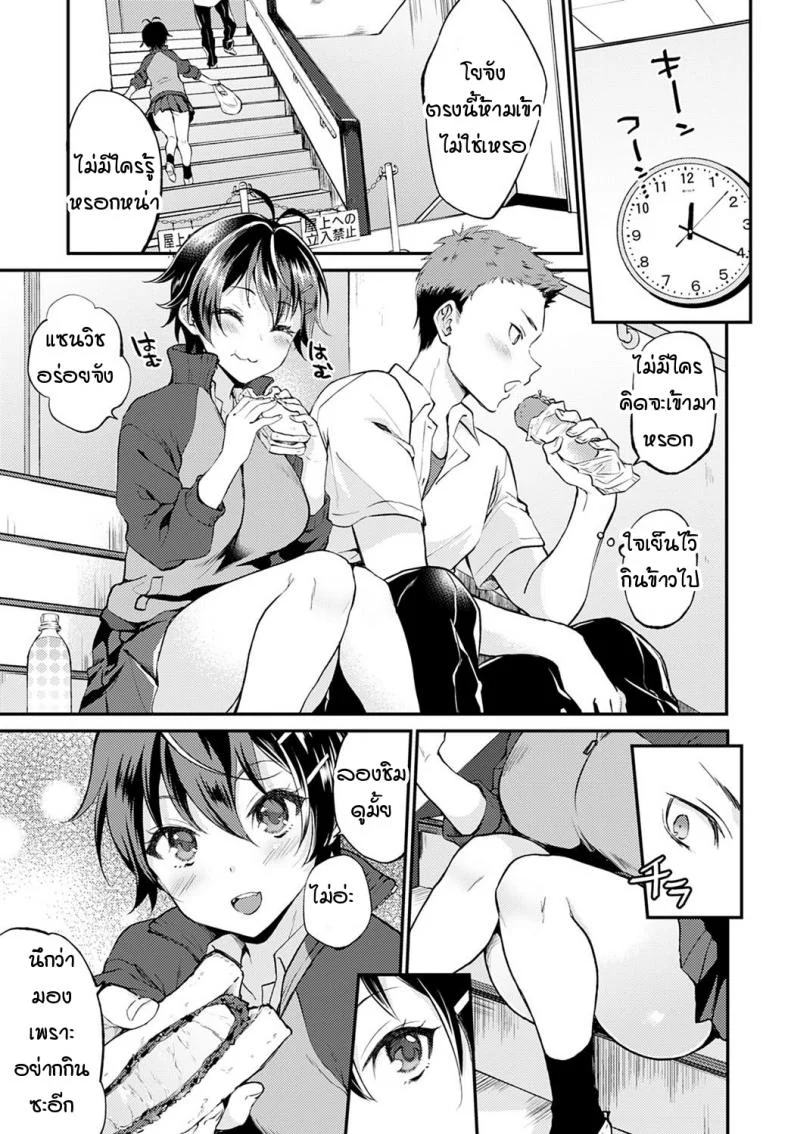 วันที่แฟนสาวไม่ใส่กกน. [Plum] No pantsu day kanojo หน้า 7