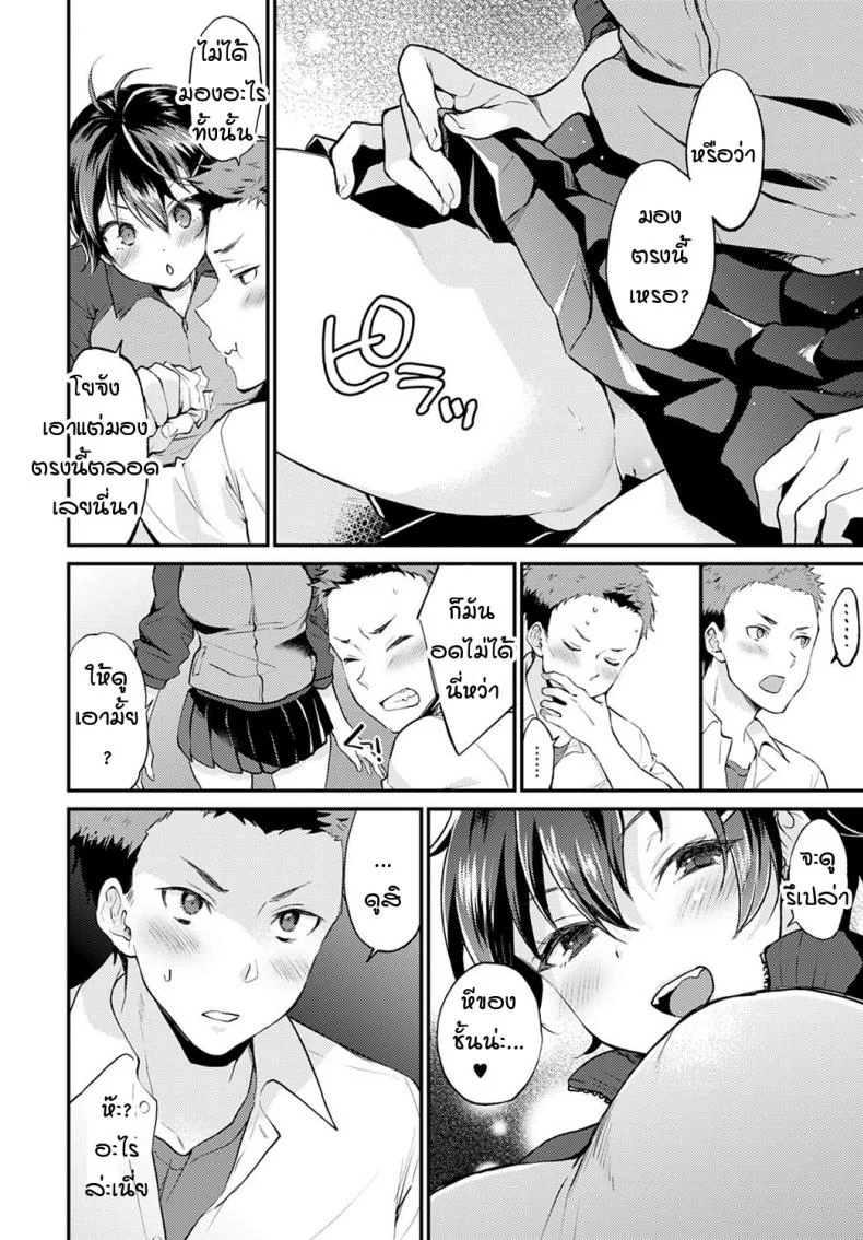 วันที่แฟนสาวไม่ใส่กกน. [Plum] No pantsu day kanojo หน้า 8