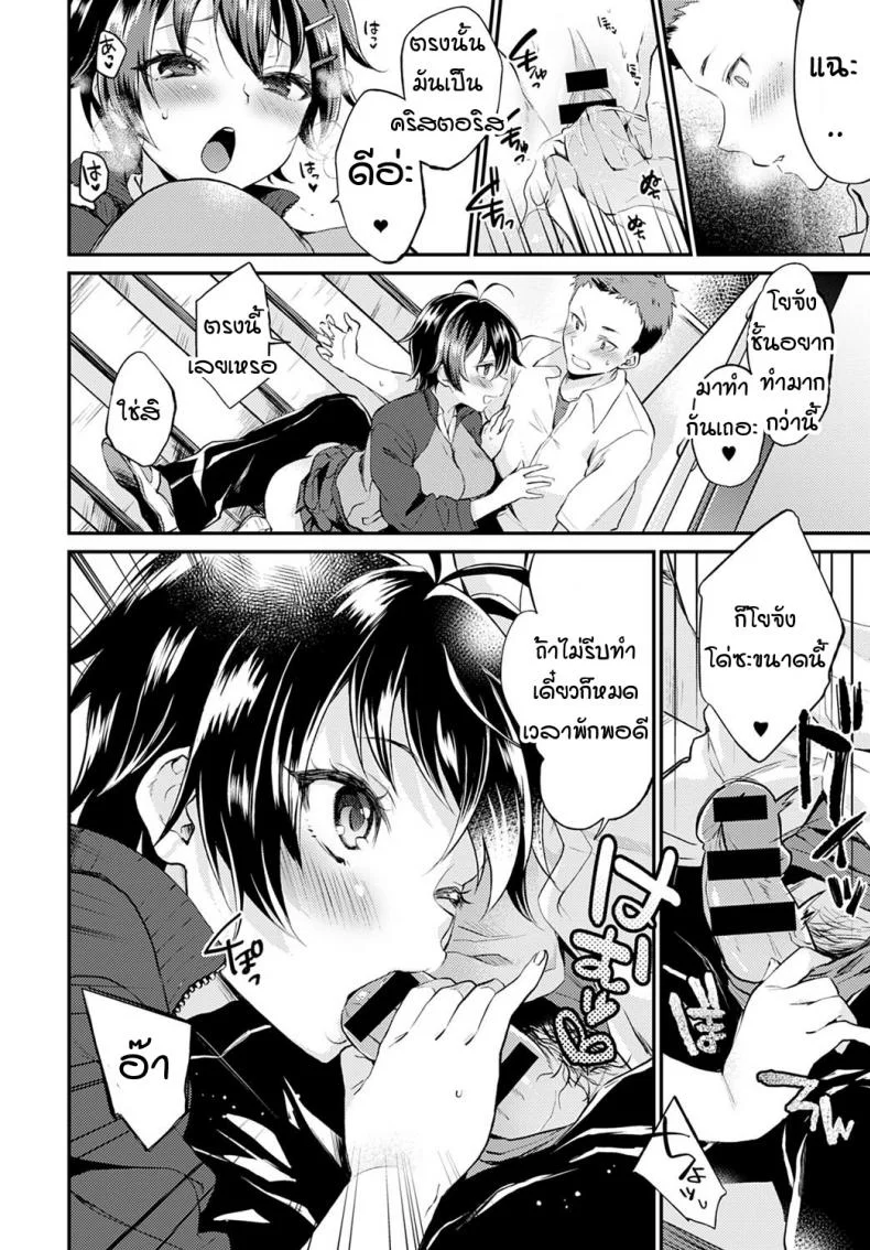 วันที่แฟนสาวไม่ใส่กกน. [Plum] No pantsu day kanojo หน้า 10