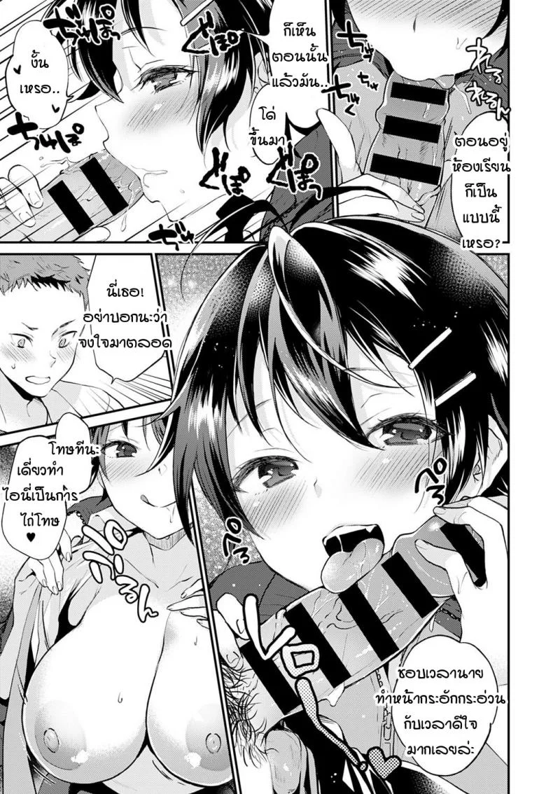 วันที่แฟนสาวไม่ใส่กกน. [Plum] No pantsu day kanojo หน้า 11