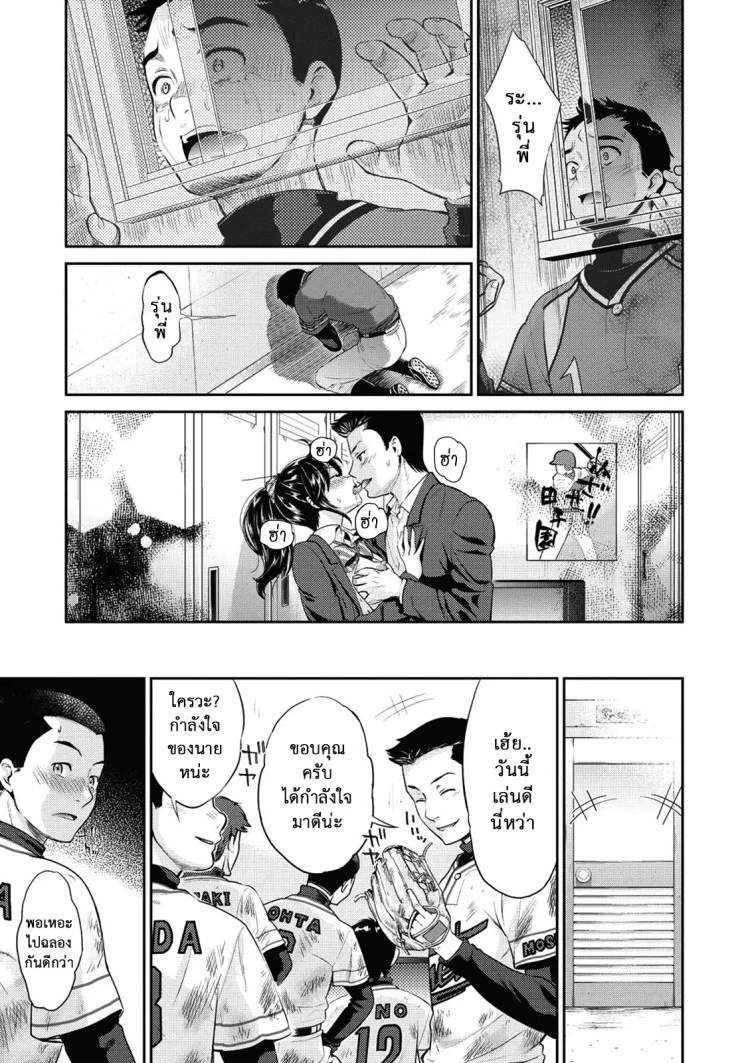 เธอทำให้ฉันเสียใจ [Umemaru] Double Play (Ima kara Kanojo ga Netoraremasu) หน้า 20