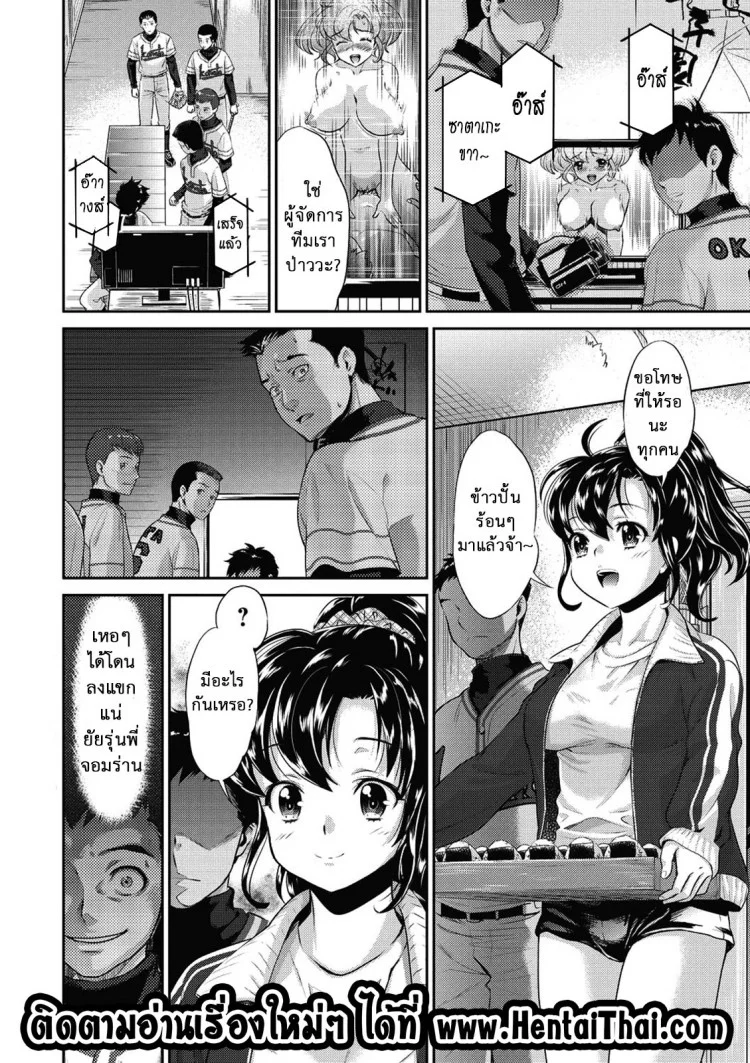 เธอทำให้ฉันเสียใจ [Umemaru] Double Play (Ima kara Kanojo ga Netoraremasu) หน้า 21