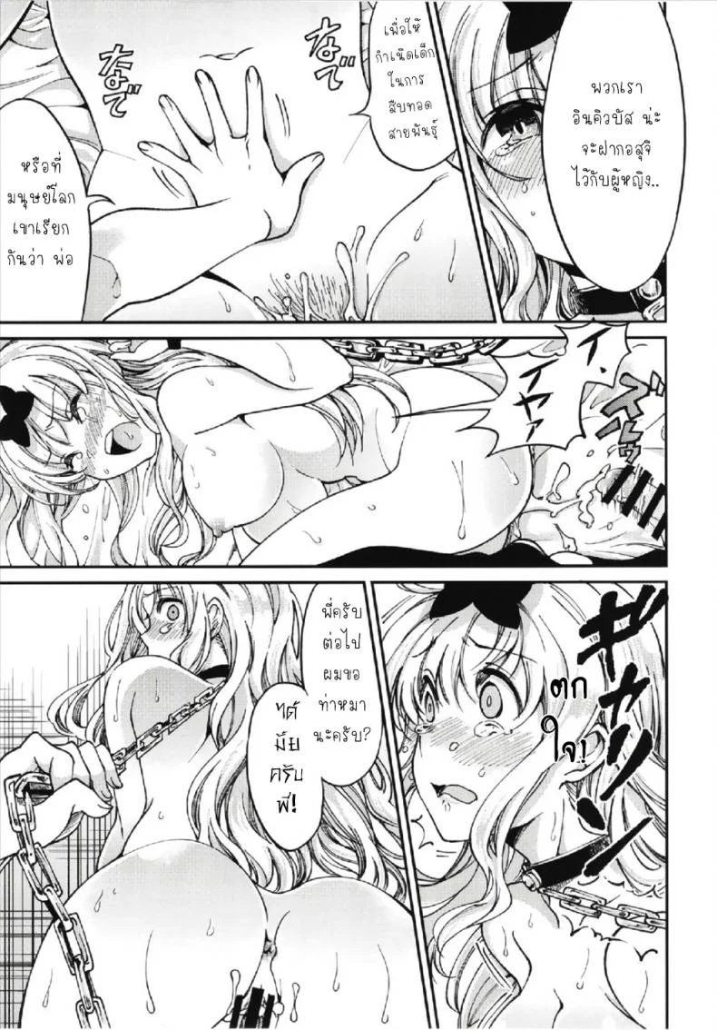 ให้ฟุจิวาระช่วยนะคะ [Umemoto Seisaku Iinkai (Sakayama Shinta)] Fujiwara-shoki o Haramasetai 1 (Kaguya-sama wa Kokurasetai)ให้ฟุจิวาระช่วยนะคะ 1 หน้า 15