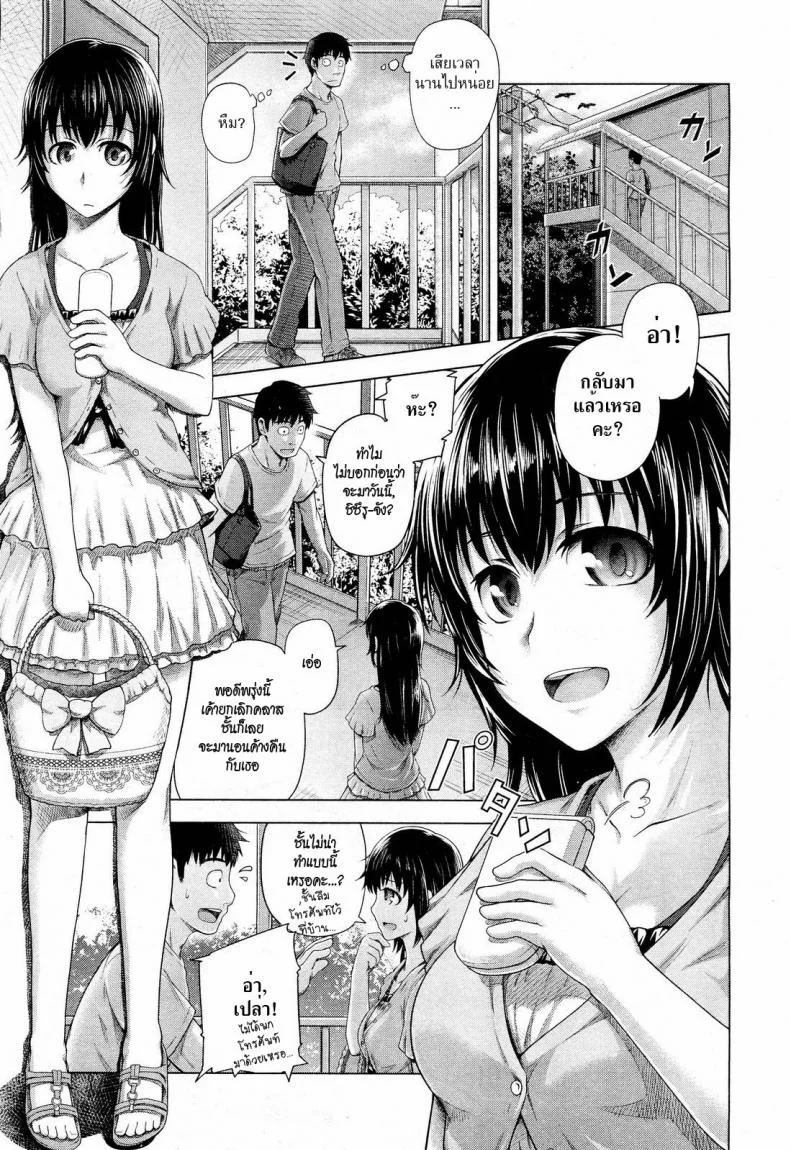 ใบหน้าที่แสนเฉยชาของเธอ [Umezawa Takeki] Bitter face (COMIC Aun 2012-11) หน้า 5