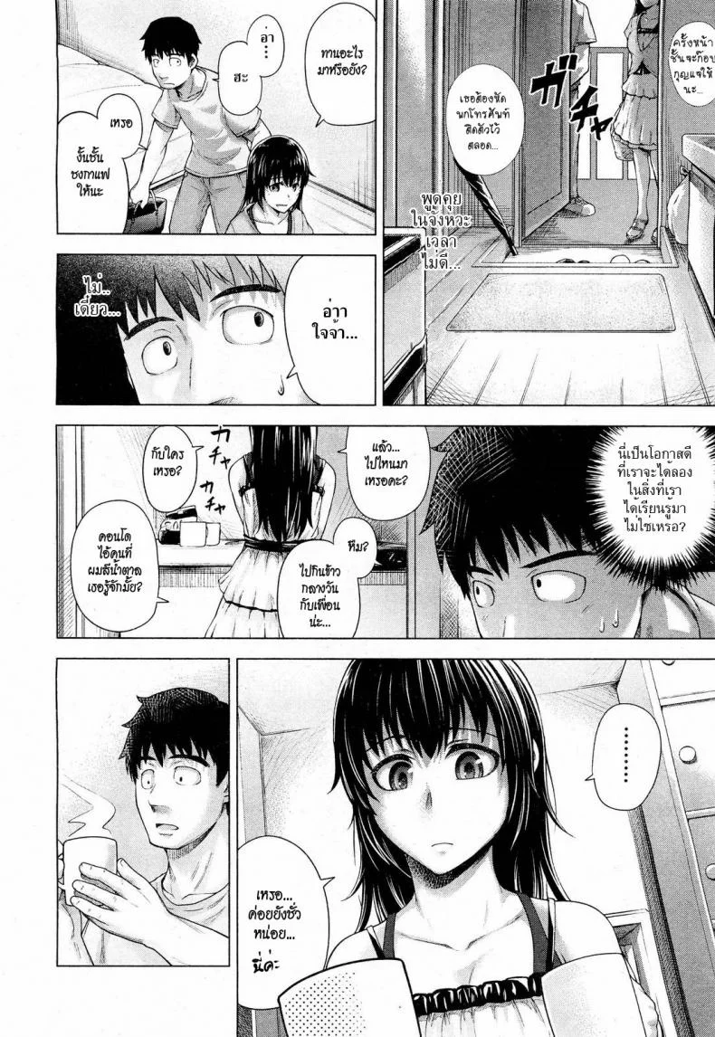 ใบหน้าที่แสนเฉยชาของเธอ [Umezawa Takeki] Bitter face (COMIC Aun 2012-11) หน้า 6