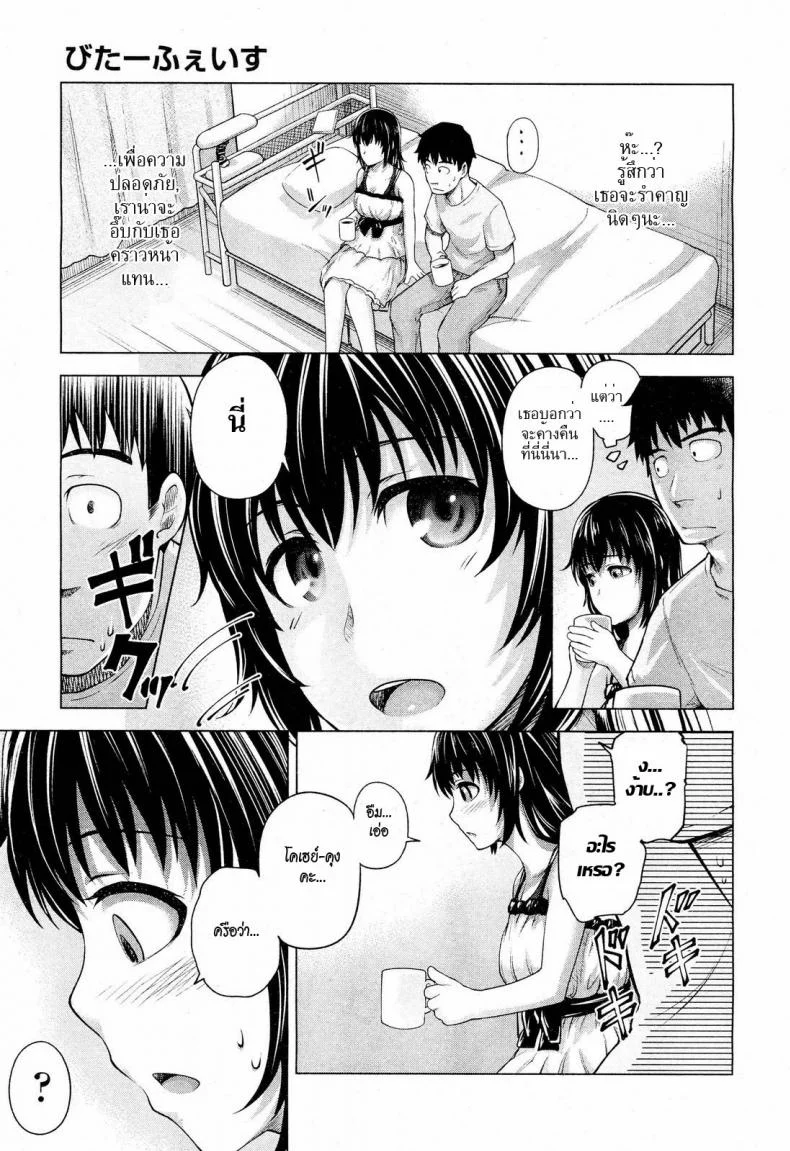 ใบหน้าที่แสนเฉยชาของเธอ [Umezawa Takeki] Bitter face (COMIC Aun 2012-11) หน้า 7