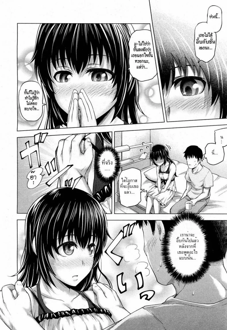 ใบหน้าที่แสนเฉยชาของเธอ [Umezawa Takeki] Bitter face (COMIC Aun 2012-11) หน้า 8