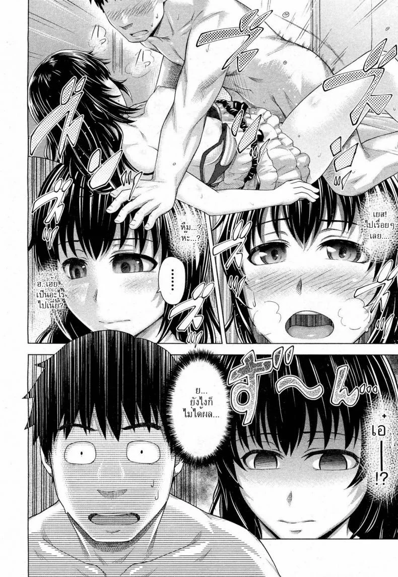 ใบหน้าที่แสนเฉยชาของเธอ [Umezawa Takeki] Bitter face (COMIC Aun 2012-11) หน้า 12