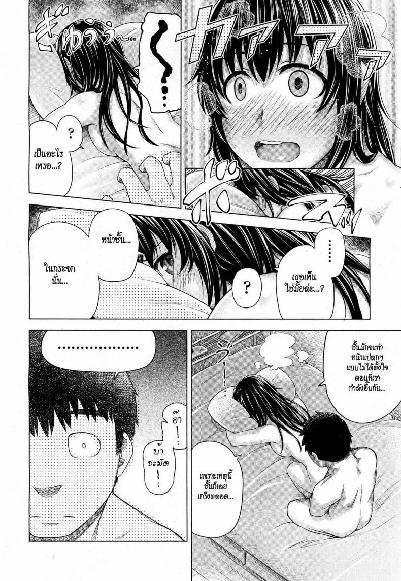 ใบหน้าที่แสนเฉยชาของเธอ [Umezawa Takeki] Bitter face (COMIC Aun 2012-11) หน้า 16