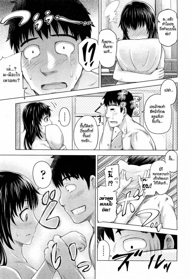 ใบหน้าที่แสนเฉยชาของเธอ [Umezawa Takeki] Bitter face (COMIC Aun 2012-11) หน้า 17