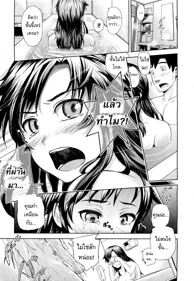 แอบชอบเพื่อนบ้าน [Umezawa Takeki] My Neighbor Kaede-chan หน้า 11