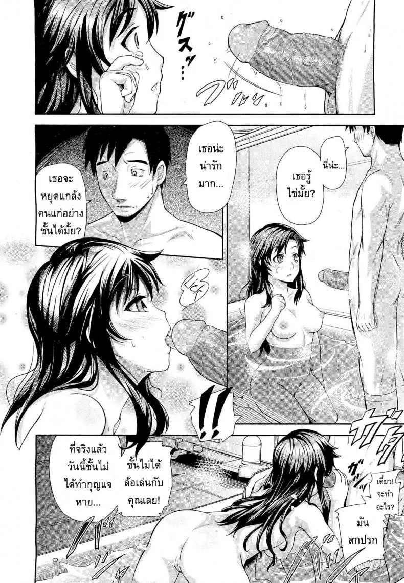 แอบชอบเพื่อนบ้าน [Umezawa Takeki] My Neighbor Kaede-chan หน้า 12