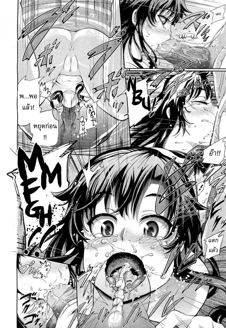 แอบชอบเพื่อนบ้าน [Umezawa Takeki] My Neighbor Kaede-chan หน้า 14