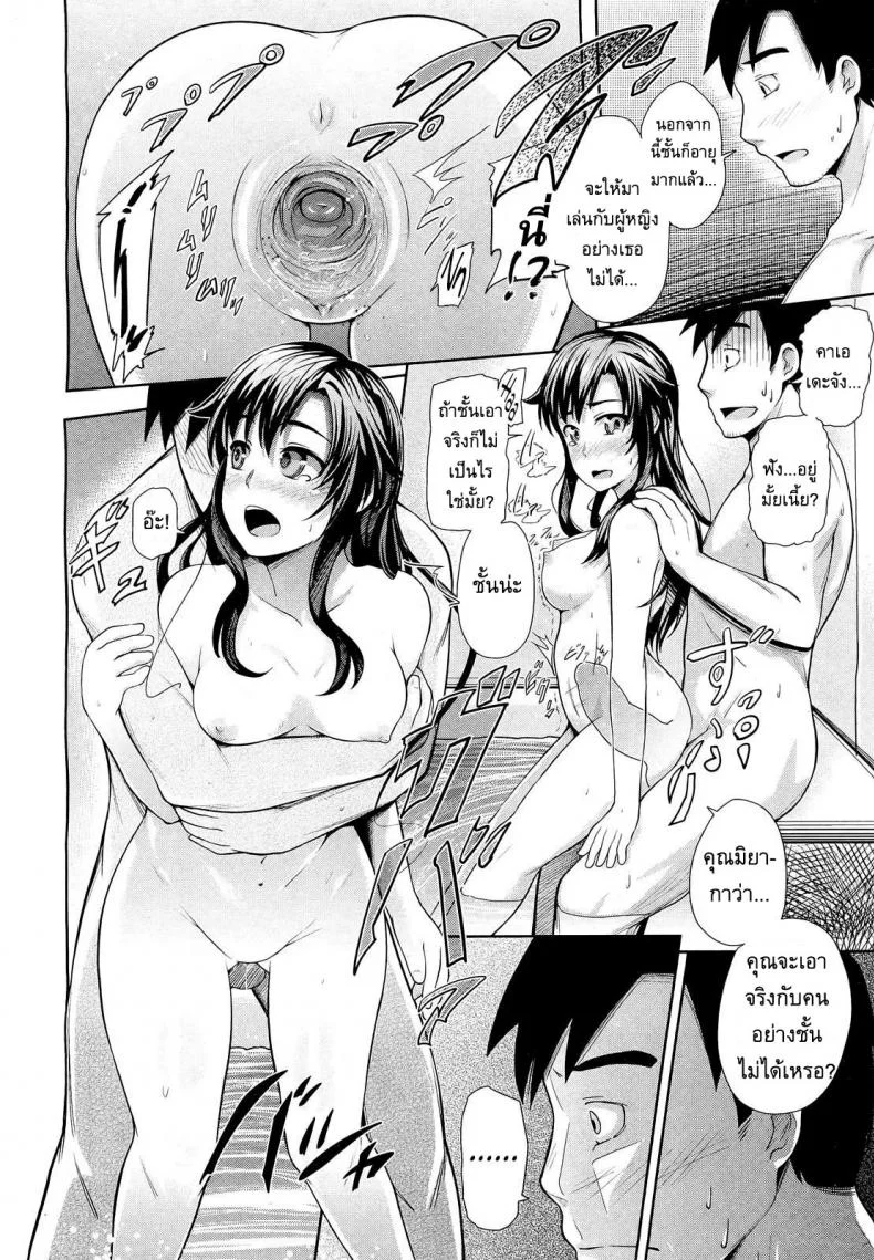 แอบชอบเพื่อนบ้าน [Umezawa Takeki] My Neighbor Kaede-chan หน้า 16