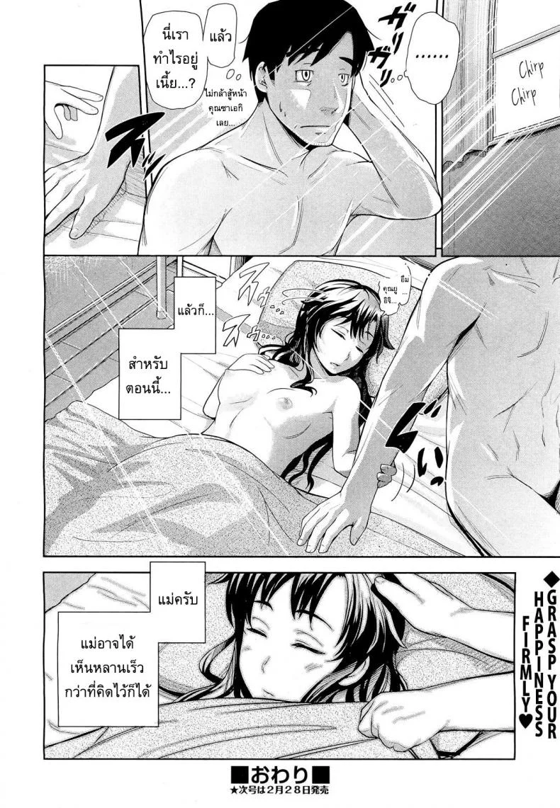 แอบชอบเพื่อนบ้าน [Umezawa Takeki] My Neighbor Kaede-chan หน้า 20