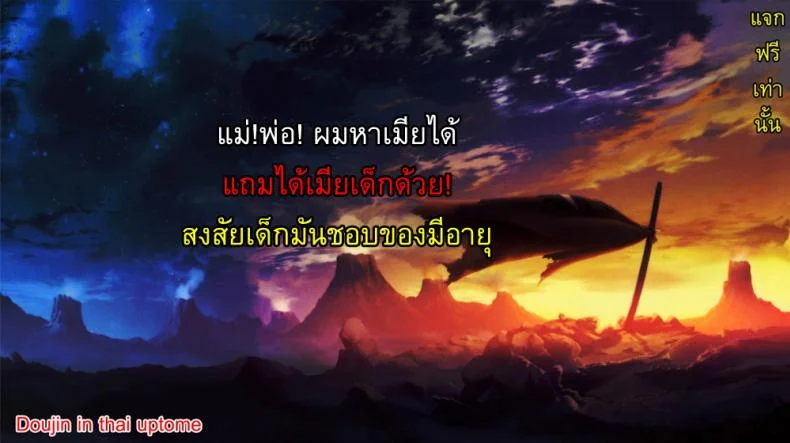 แอบชอบเพื่อนบ้าน [Umezawa Takeki] My Neighbor Kaede-chan หน้า 21