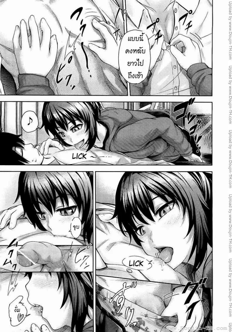 พี่สาวจอมเจ้าเล่ห์ [Umezawa Takeki] Their Night Together... หน้า 7