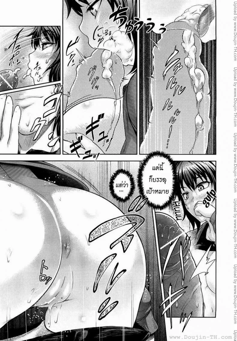 พี่สาวจอมเจ้าเล่ห์ [Umezawa Takeki] Their Night Together... หน้า 11