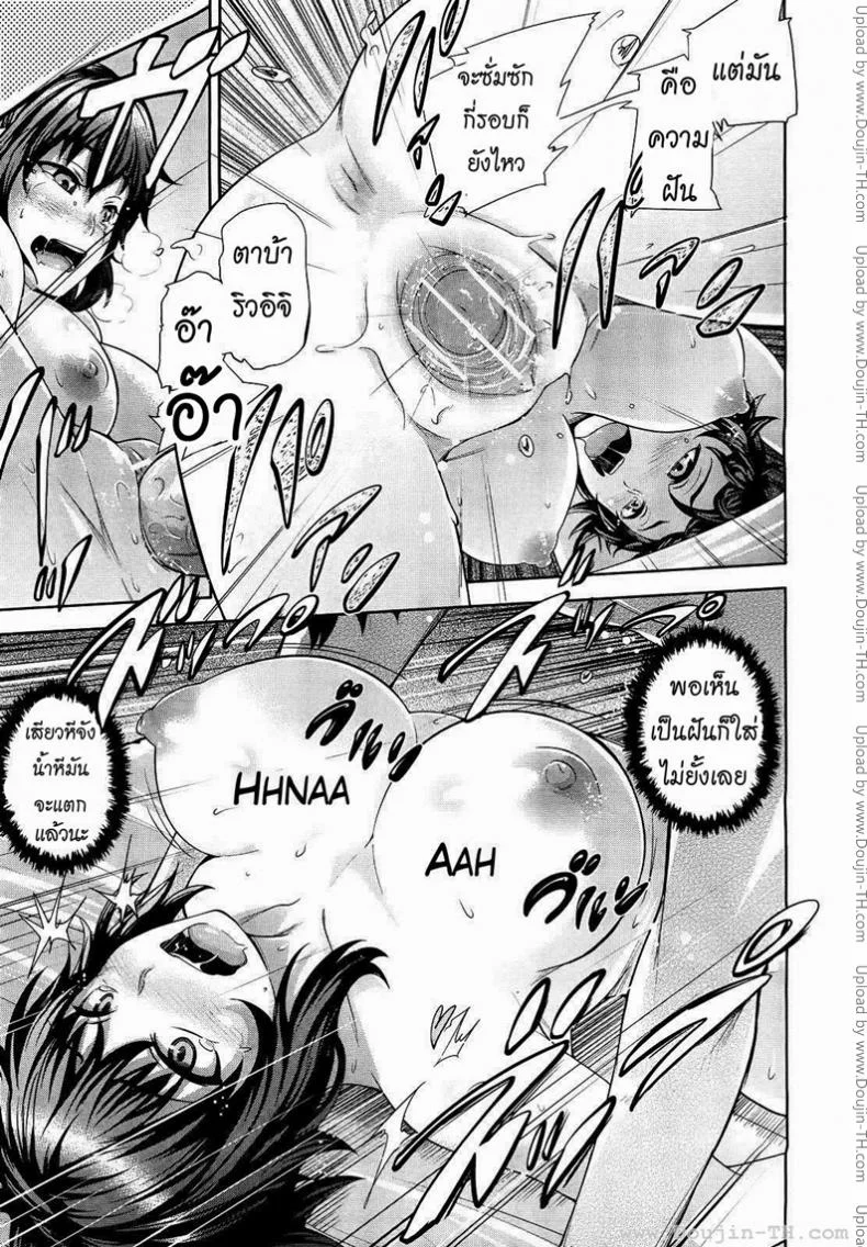พี่สาวจอมเจ้าเล่ห์ [Umezawa Takeki] Their Night Together... หน้า 19