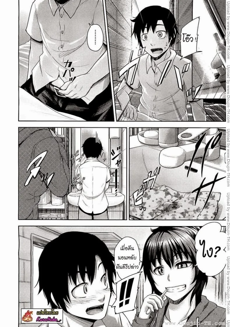พี่สาวจอมเจ้าเล่ห์ [Umezawa Takeki] Their Night Together... หน้า 23
