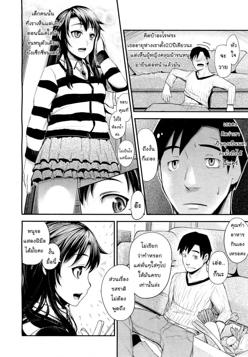 รุ่นใหญ่ใจต้องนิ่ง [Umezawa Takeki] Tonari no Kaede-chan (Comic Aun 2012-03) หน้า 4