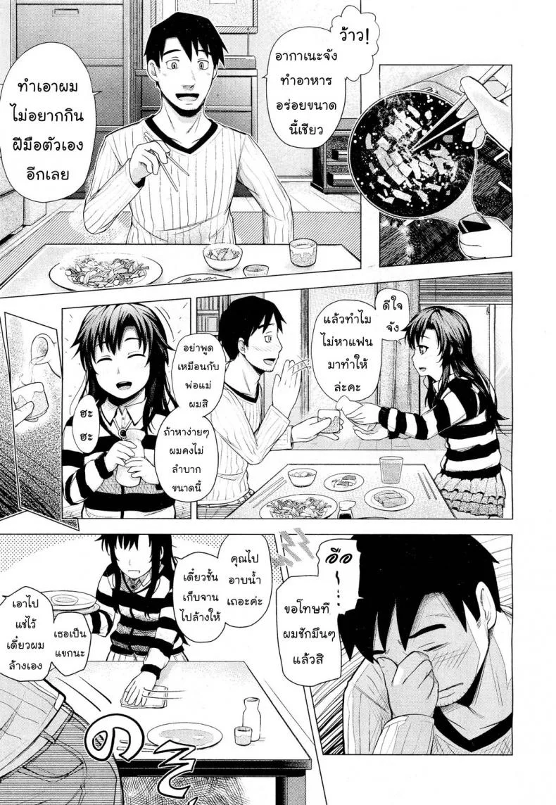 รุ่นใหญ่ใจต้องนิ่ง [Umezawa Takeki] Tonari no Kaede-chan (Comic Aun 2012-03) หน้า 5