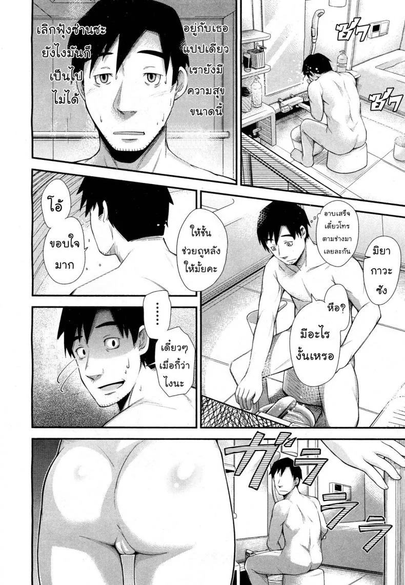 รุ่นใหญ่ใจต้องนิ่ง [Umezawa Takeki] Tonari no Kaede-chan (Comic Aun 2012-03) หน้า 6