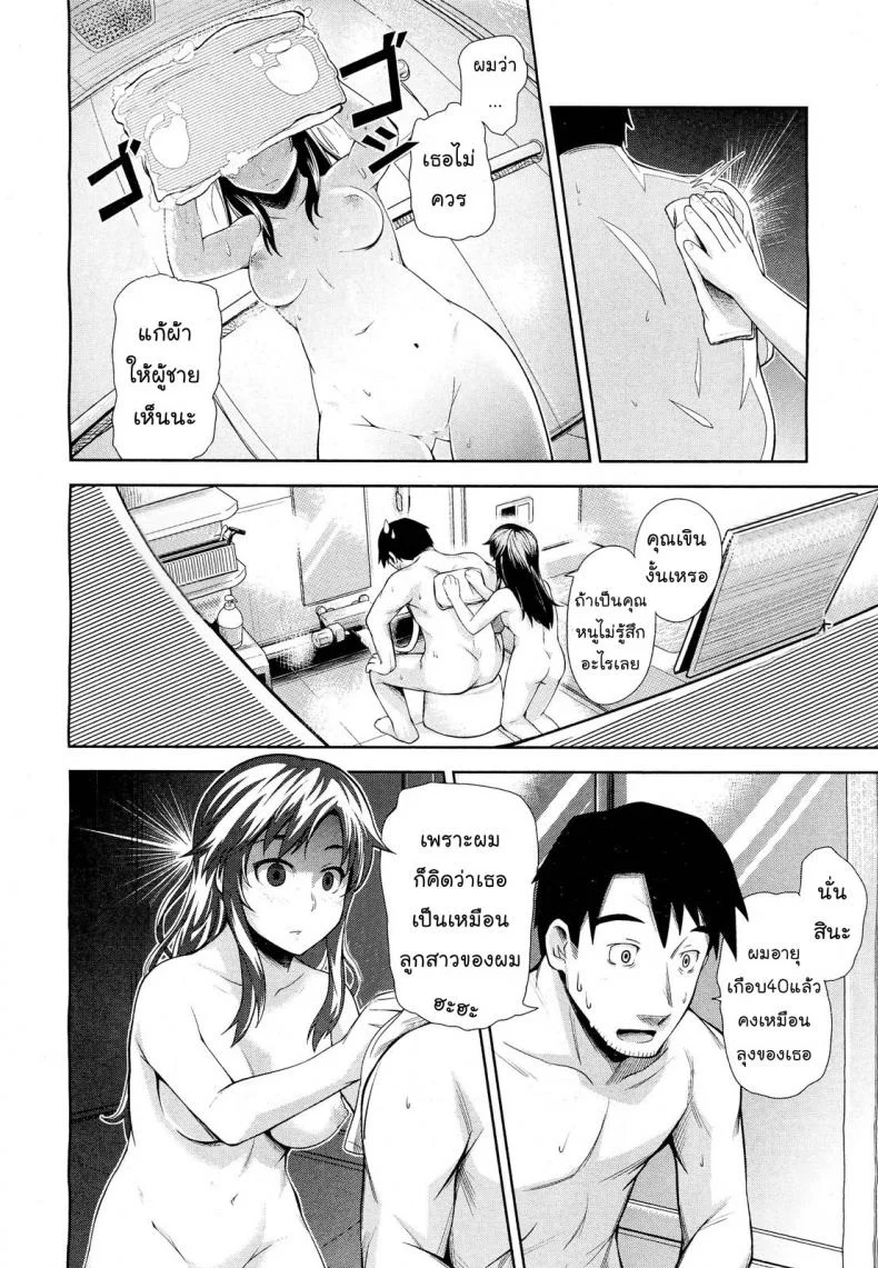รุ่นใหญ่ใจต้องนิ่ง [Umezawa Takeki] Tonari no Kaede-chan (Comic Aun 2012-03) หน้า 8