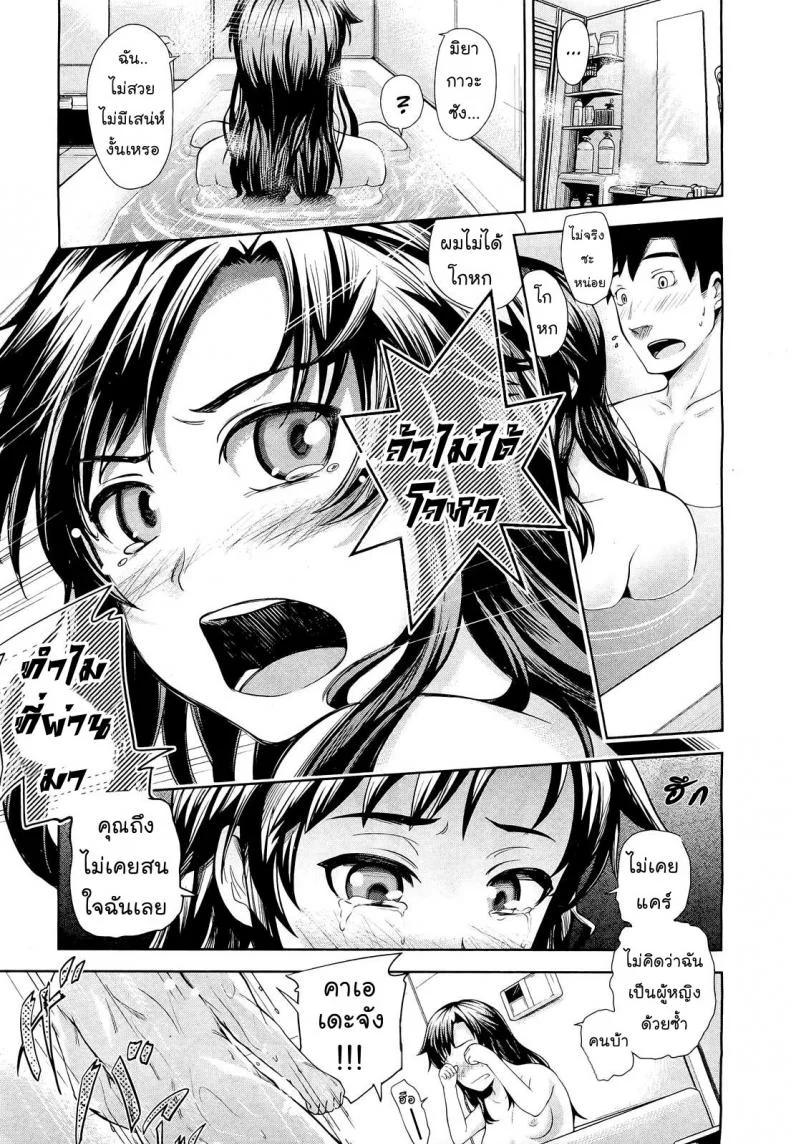 รุ่นใหญ่ใจต้องนิ่ง [Umezawa Takeki] Tonari no Kaede-chan (Comic Aun 2012-03) หน้า 11