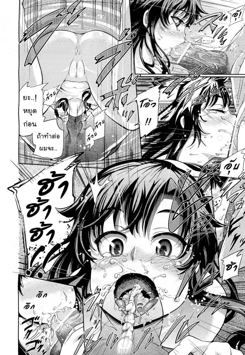 รุ่นใหญ่ใจต้องนิ่ง [Umezawa Takeki] Tonari no Kaede-chan (Comic Aun 2012-03) หน้า 14