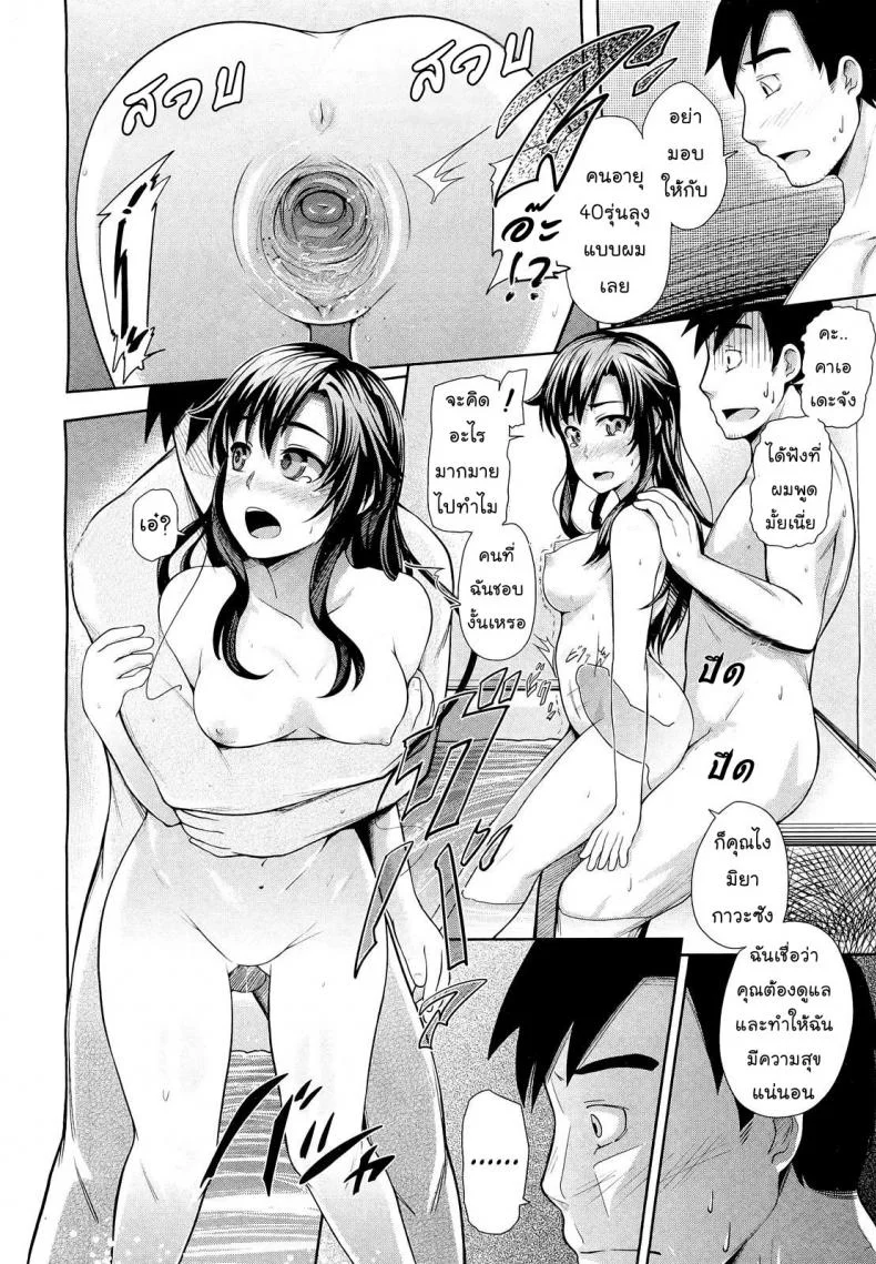 รุ่นใหญ่ใจต้องนิ่ง [Umezawa Takeki] Tonari no Kaede-chan (Comic Aun 2012-03) หน้า 16