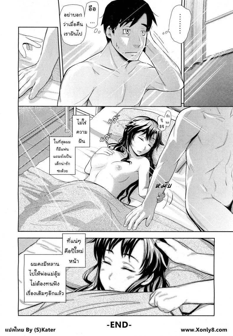 รุ่นใหญ่ใจต้องนิ่ง [Umezawa Takeki] Tonari no Kaede-chan (Comic Aun 2012-03) หน้า 20