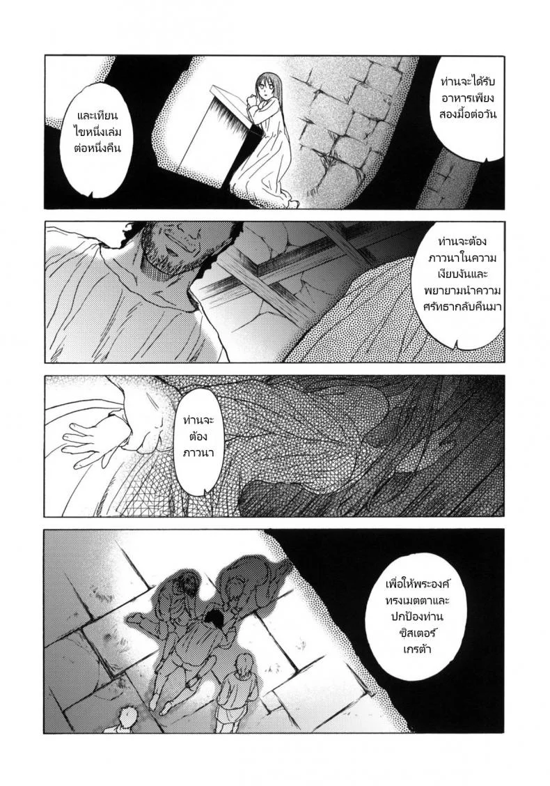 วันเทศกาลเซนต์โฟรเซ่ เกรต้า (COMITIA96) [Toko-ya (HEIZO, Kitoen)] Saint Foire Festival eve Greta หน้า 4