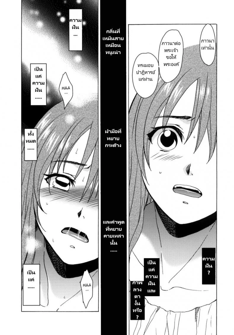 วันเทศกาลเซนต์โฟรเซ่ เกรต้า (COMITIA96) [Toko-ya (HEIZO, Kitoen)] Saint Foire Festival eve Greta หน้า 7
