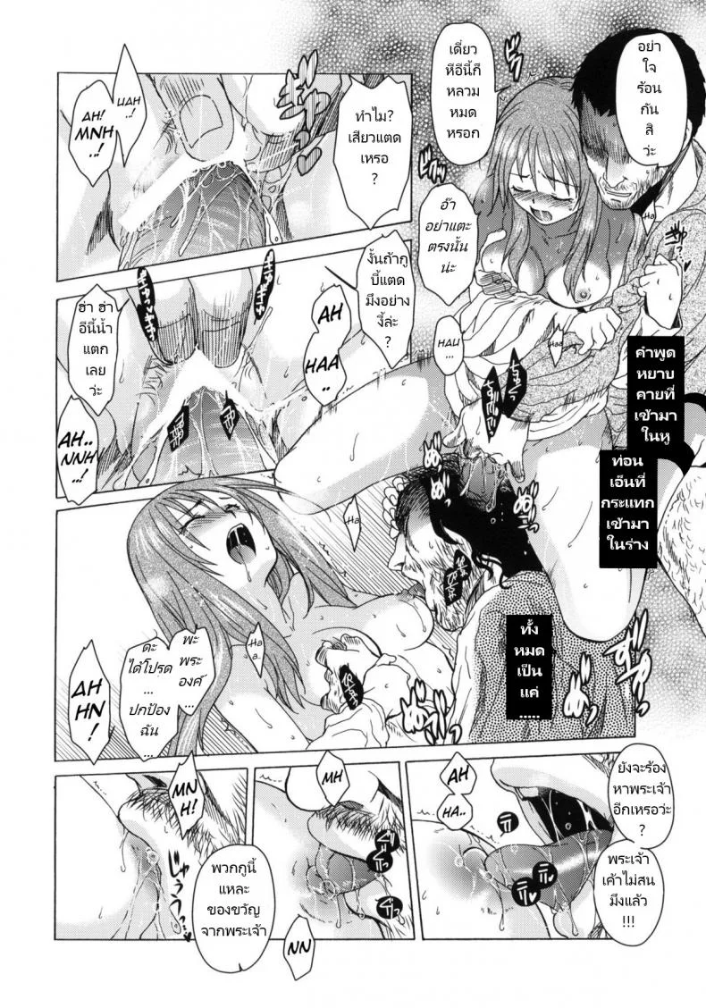 วันเทศกาลเซนต์โฟรเซ่ เกรต้า (COMITIA96) [Toko-ya (HEIZO, Kitoen)] Saint Foire Festival eve Greta หน้า 10