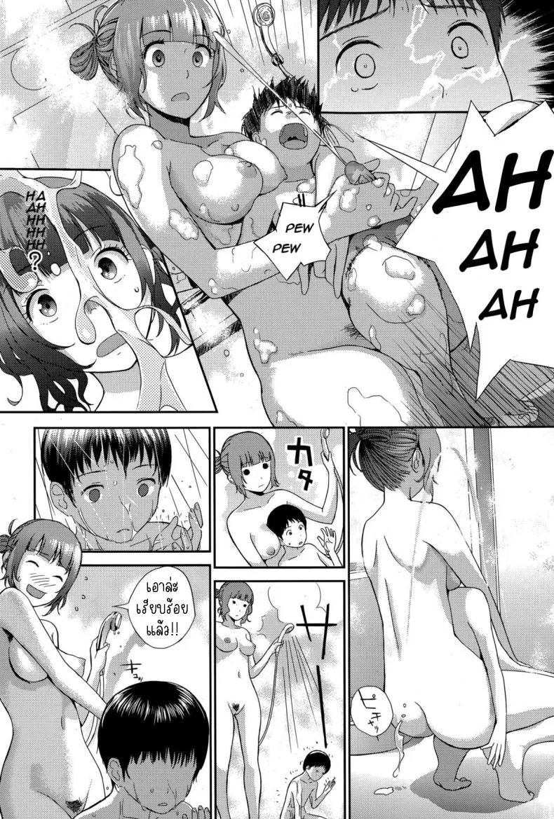 เรียนรู้จากพี่สาว [Yoshida Tobio] Onee-chan to Issho  Together with Onee-chan หน้า 6