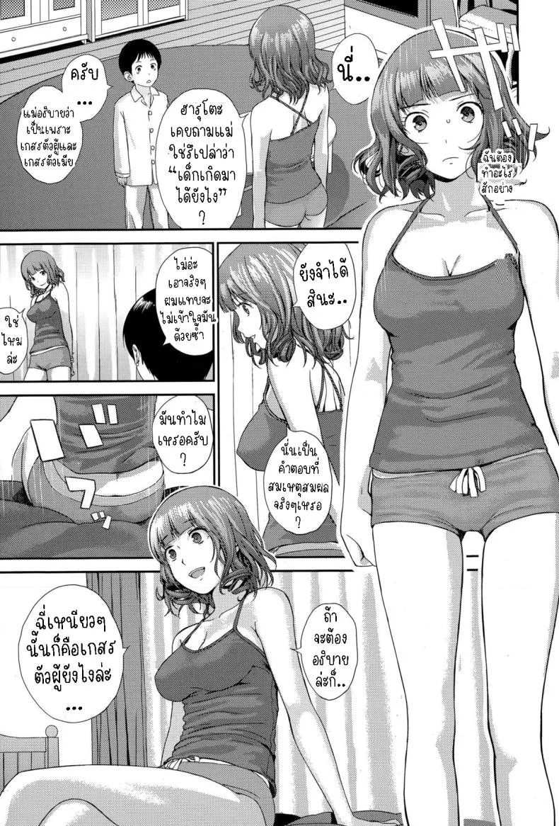 เรียนรู้จากพี่สาว [Yoshida Tobio] Onee-chan to Issho  Together with Onee-chan หน้า 9