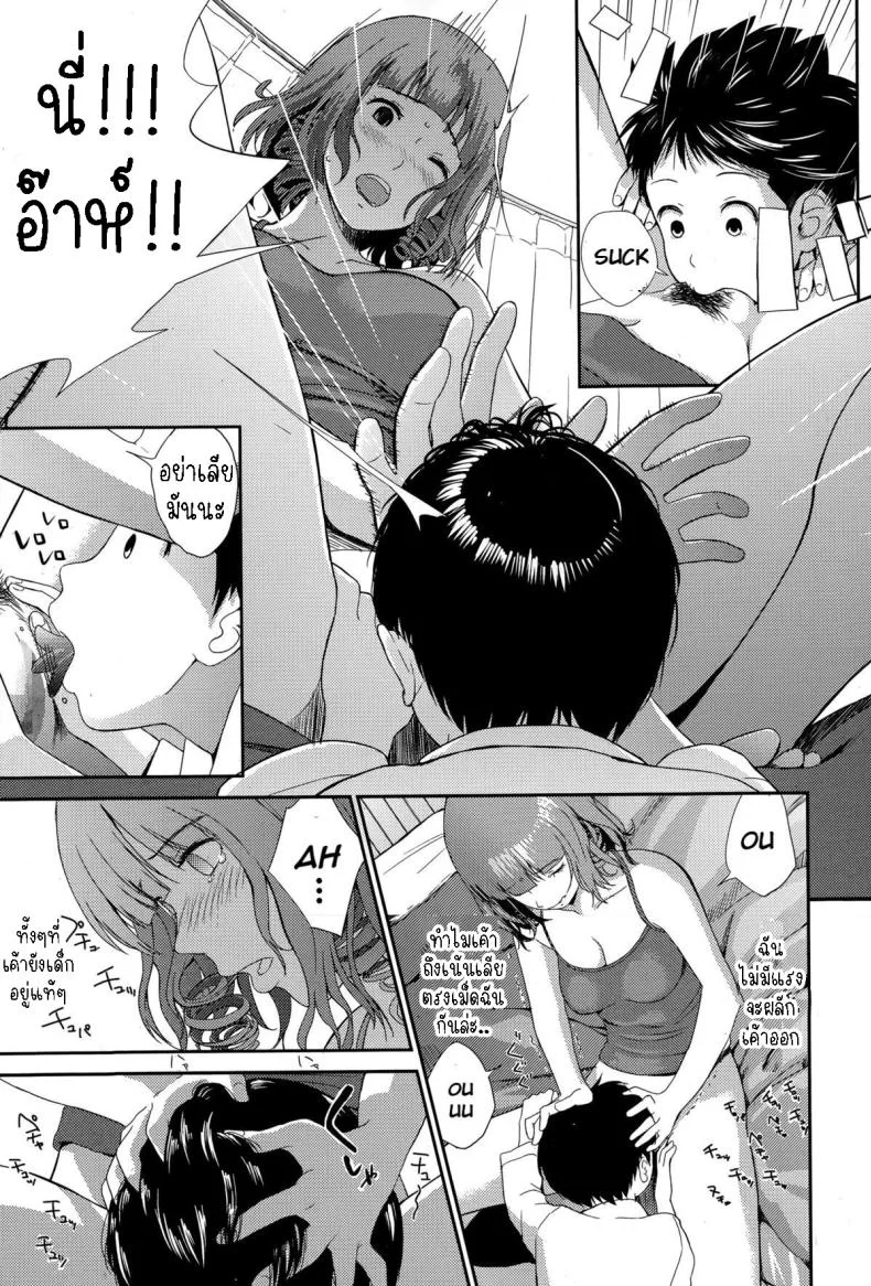 เรียนรู้จากพี่สาว [Yoshida Tobio] Onee-chan to Issho  Together with Onee-chan หน้า 13