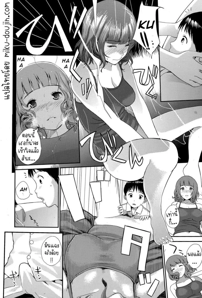เรียนรู้จากพี่สาว [Yoshida Tobio] Onee-chan to Issho  Together with Onee-chan หน้า 14