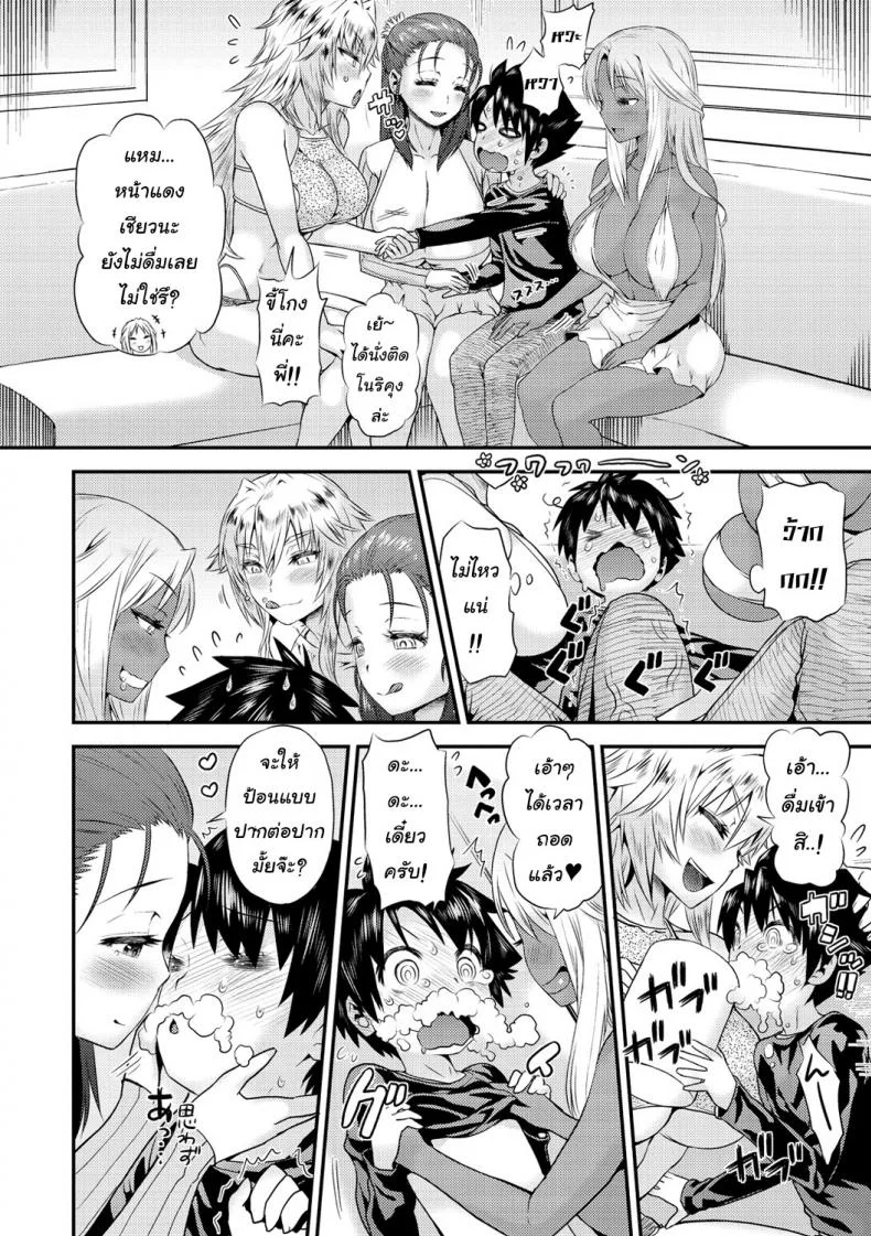 นัดบอดกับสามสาว [Wamusato Haru] G4P! -3-nin no Chijo to Goukon 4P- (Mein Hole - Girls' Hole) หน้า 4