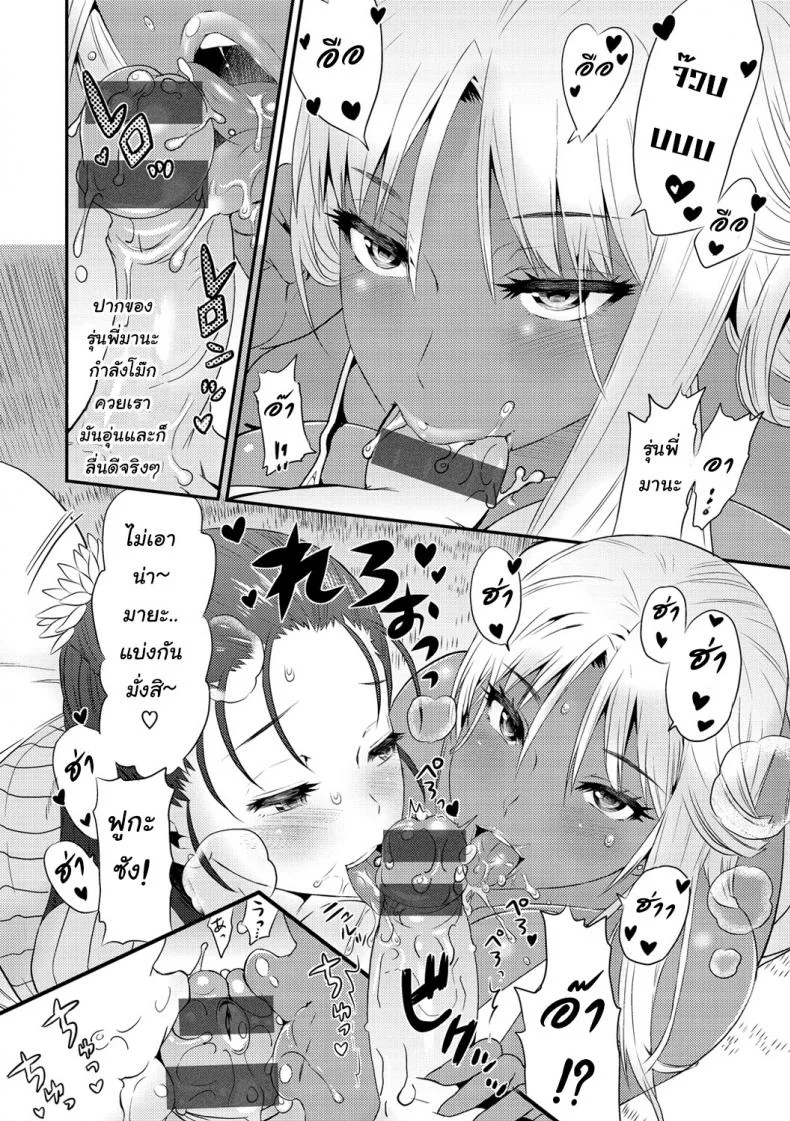 นัดบอดกับสามสาว [Wamusato Haru] G4P! -3-nin no Chijo to Goukon 4P- (Mein Hole - Girls' Hole) หน้า 6