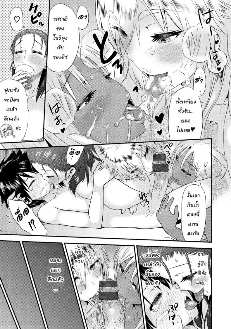 นัดบอดกับสามสาว [Wamusato Haru] G4P! -3-nin no Chijo to Goukon 4P- (Mein Hole - Girls' Hole) หน้า 9