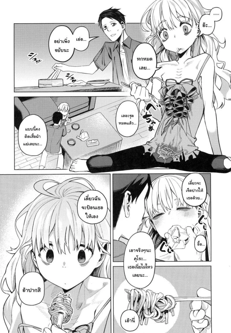 อยากทำอะไรรึเปล่า (C103) [Miyazen] Doko ka no Kariyado de onnanoko to  With A Girl Over In A Rented Apartment Somewhere (Albatross Koukairoku) หน้า 5