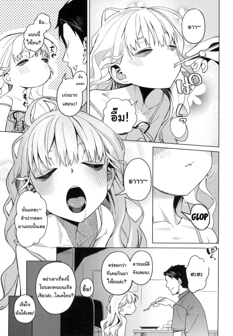 อยากทำอะไรรึเปล่า (C103) [Miyazen] Doko ka no Kariyado de onnanoko to  With A Girl Over In A Rented Apartment Somewhere (Albatross Koukairoku) หน้า 6
