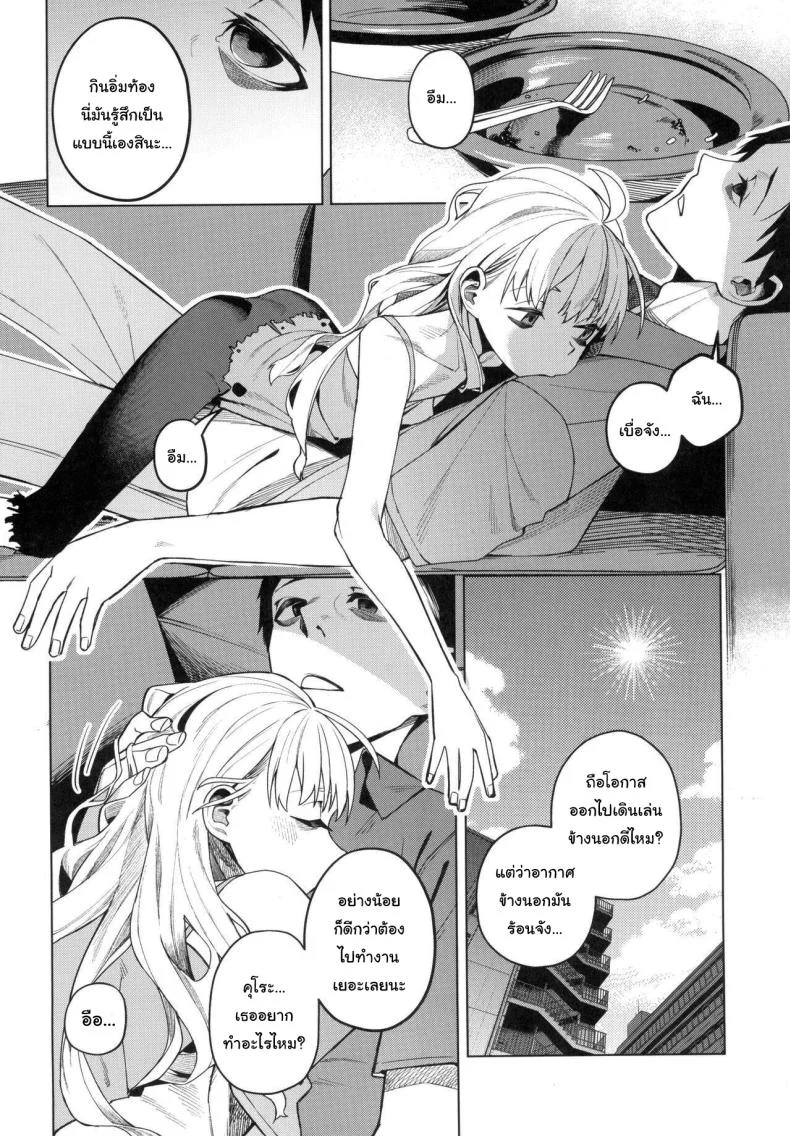 อยากทำอะไรรึเปล่า (C103) [Miyazen] Doko ka no Kariyado de onnanoko to  With A Girl Over In A Rented Apartment Somewhere (Albatross Koukairoku) หน้า 7