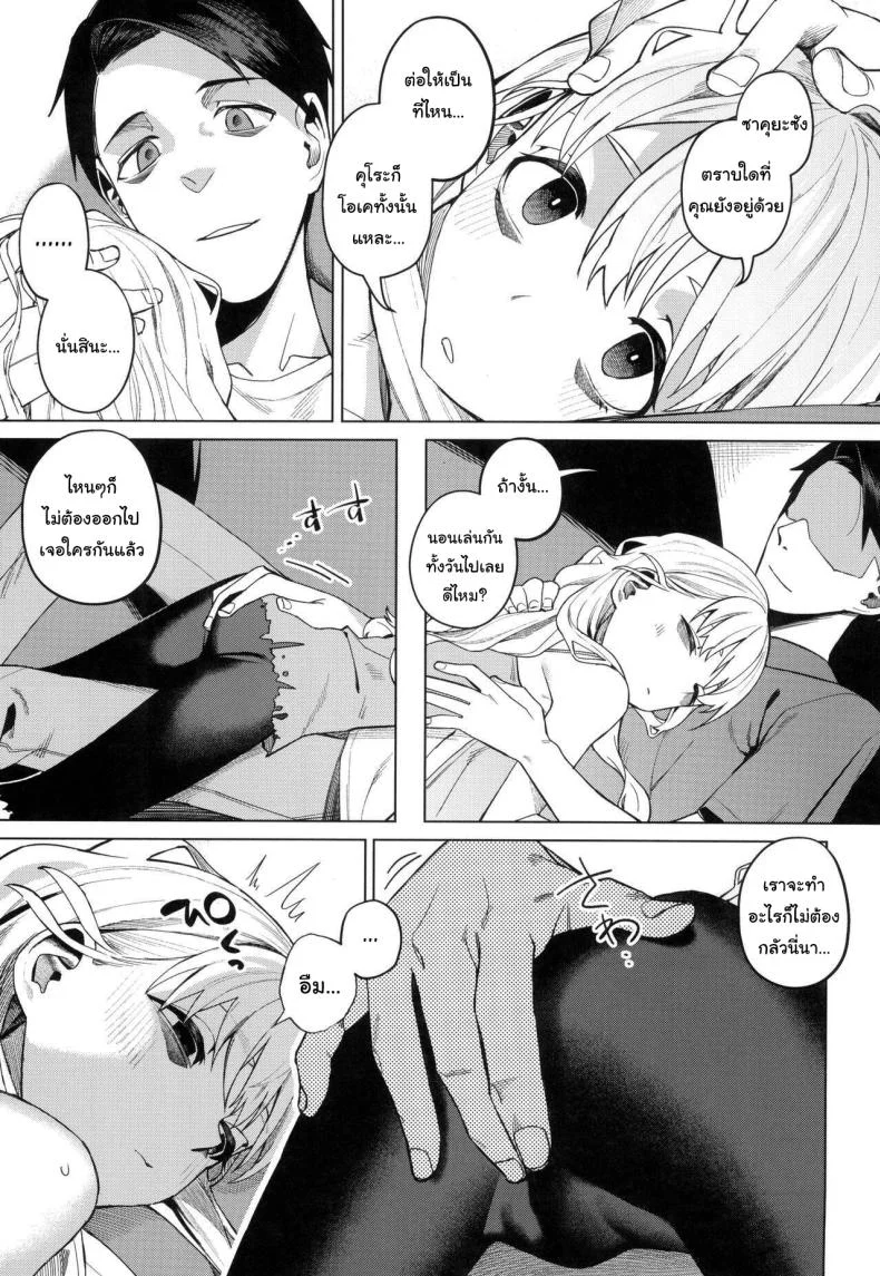 อยากทำอะไรรึเปล่า (C103) [Miyazen] Doko ka no Kariyado de onnanoko to  With A Girl Over In A Rented Apartment Somewhere (Albatross Koukairoku) หน้า 8