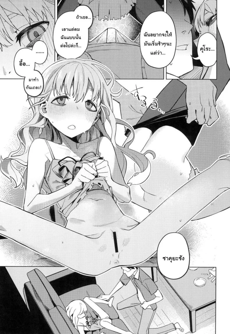 อยากทำอะไรรึเปล่า (C103) [Miyazen] Doko ka no Kariyado de onnanoko to  With A Girl Over In A Rented Apartment Somewhere (Albatross Koukairoku) หน้า 10